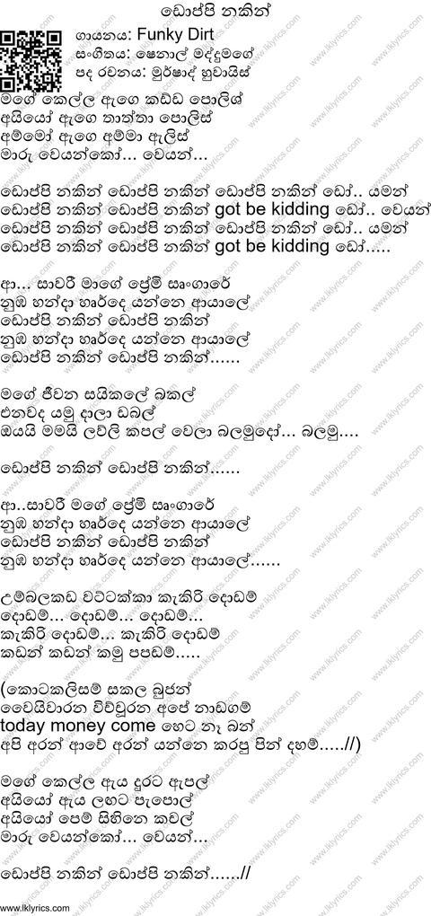 Doppi Nakin Lyrics